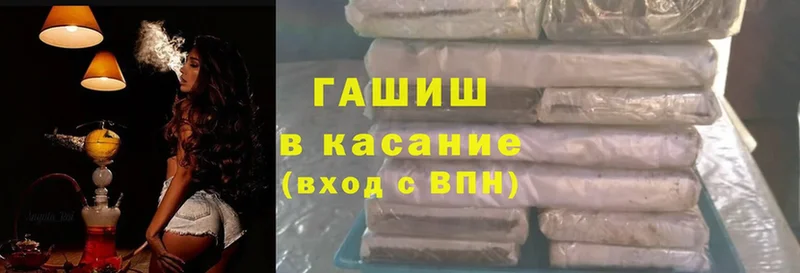 ГАШИШ хэш Валуйки