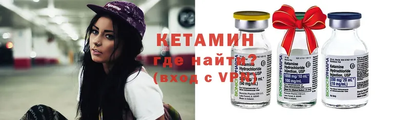 сайты даркнета телеграм  Валуйки  КЕТАМИН ketamine  купить  